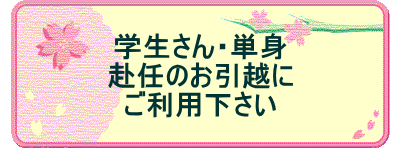 �w������E�P�g ���C�̂����z�� �����p������ 