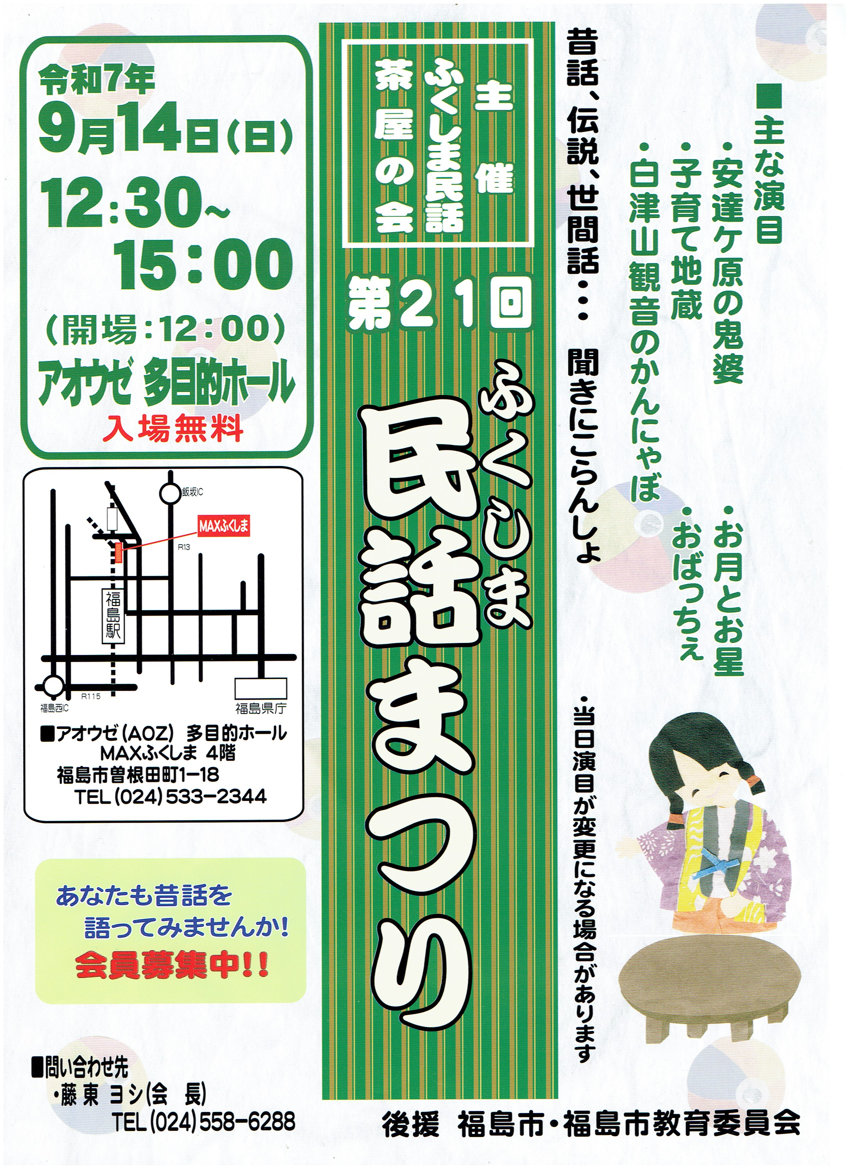 ポスター画像（2025年）