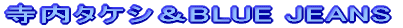 �����^�P�V��BLUE JEANS